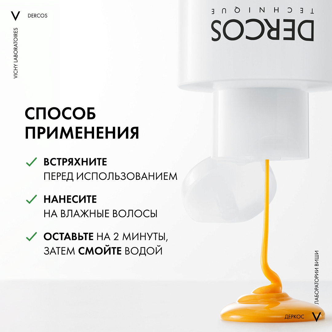 Шампунь для волос Vichy Dercos Против перхоти DS Интенсивный увлажняющий 2в1