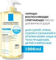 Масло для душа La Roche-Posay Lipikar Huile Lavante липидовосполняющее смягчающее (1л) - 