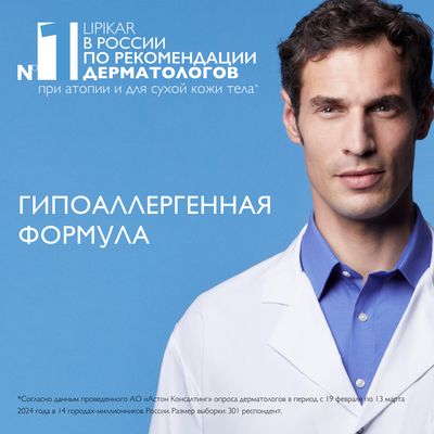 Масло для душа La Roche-Posay Lipikar Huile Lavante липидовосполняющее смягчающее (1л)