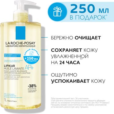 Масло для душа La Roche-Posay Lipikar Huile Lavante липидовосполняющее смягчающее (1л)