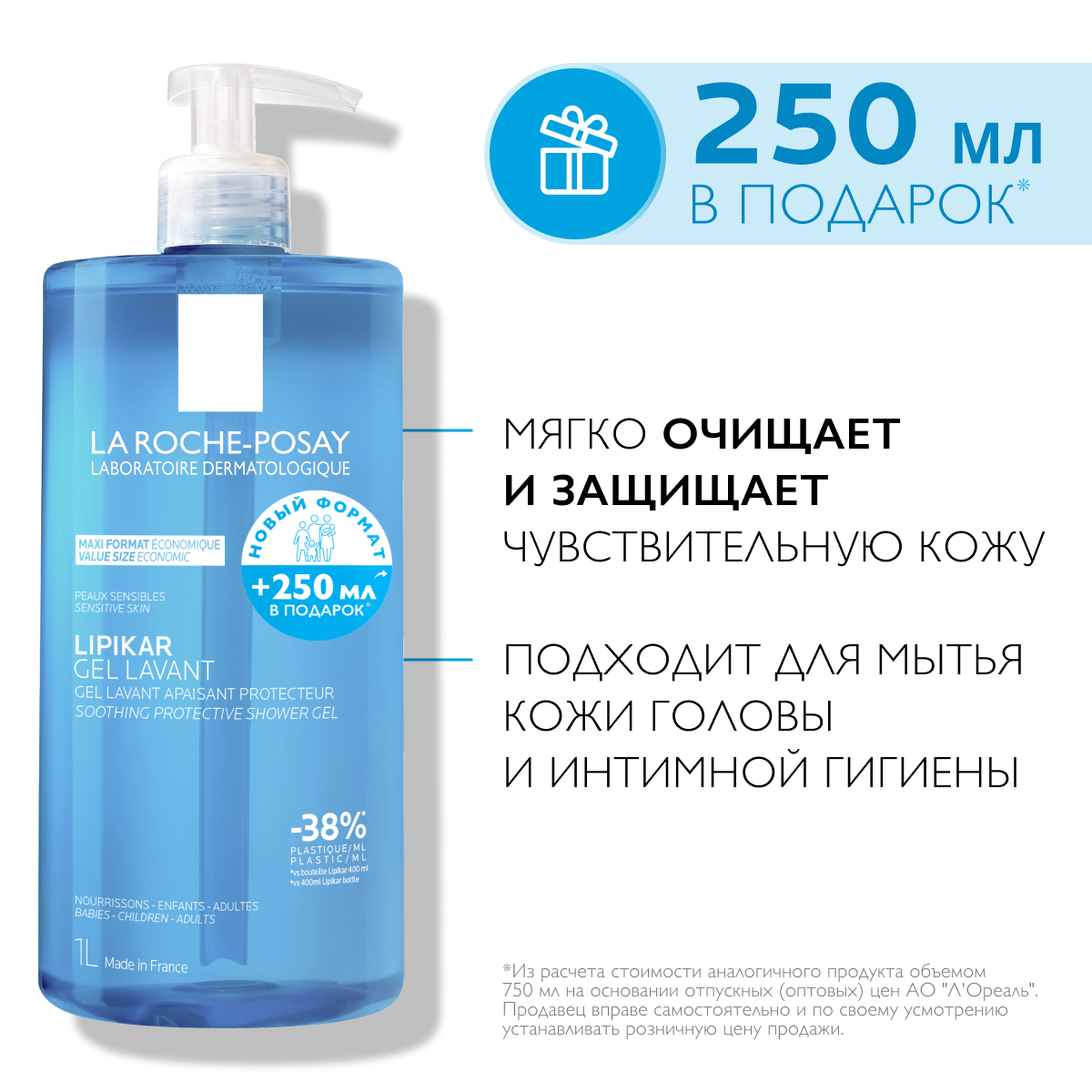 Гель для душа La Roche-Posay Lipikar Gel Lavante с защитными свойствами