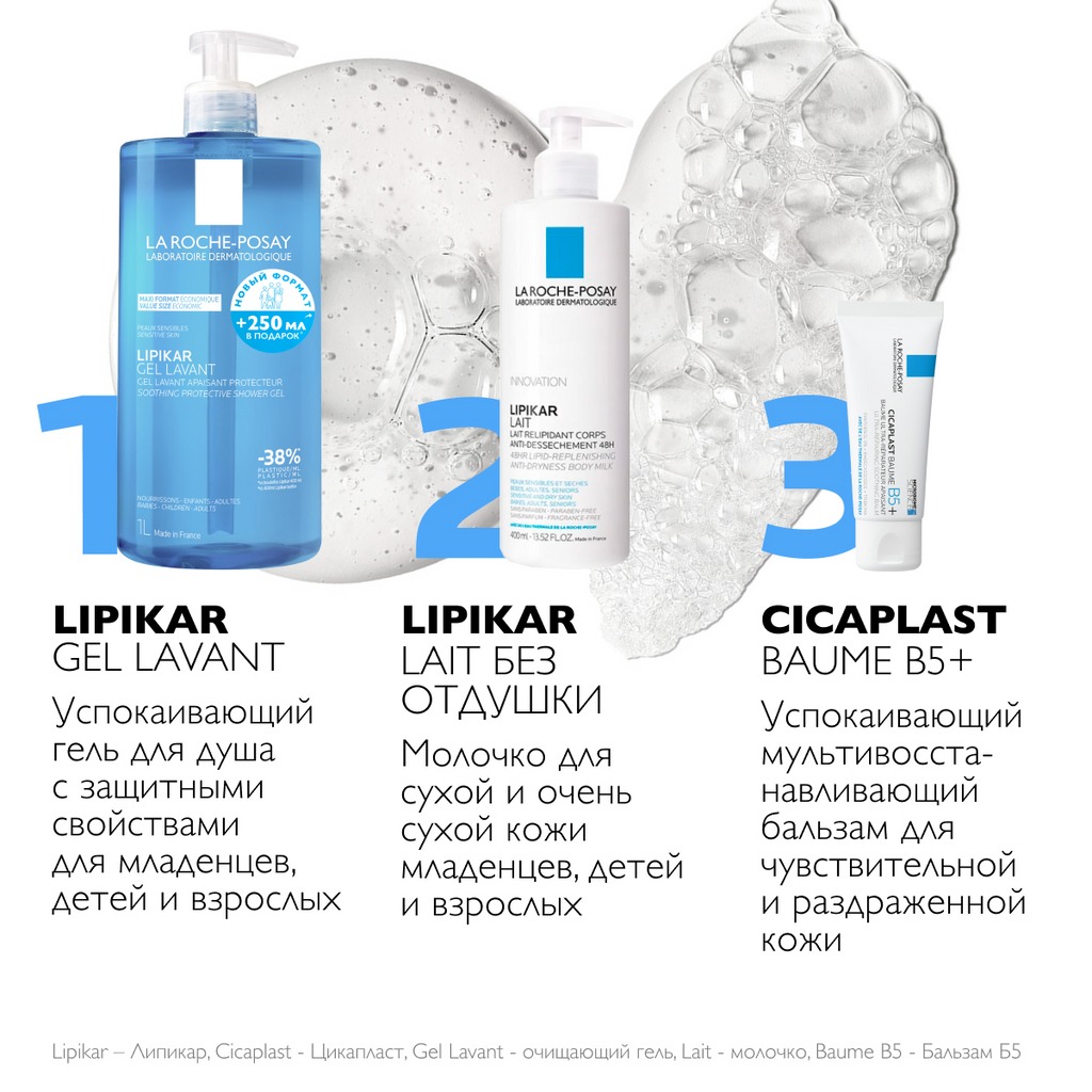 Гель для душа La Roche-Posay Lipikar Gel Lavante с защитными свойствами