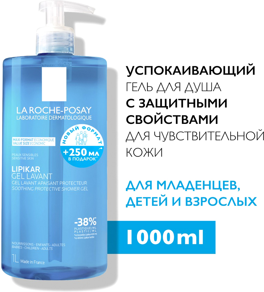 Гель для душа La Roche-Posay Lipikar Gel Lavante с защитными свойствами