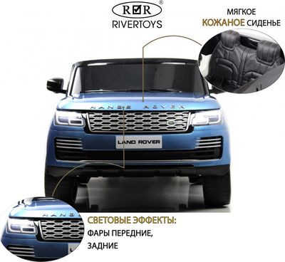 Детский автомобиль RiverToys Range Rover HSE 4WD / Y222YY (синий глянец)