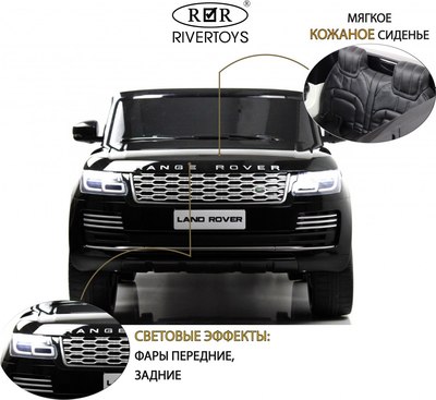 Детский автомобиль RiverToys Range Rover HSE 4WD / Y222YY (черный глянец)