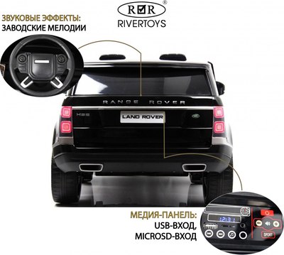 Детский автомобиль RiverToys Range Rover HSE 4WD / Y222YY (черный глянец)