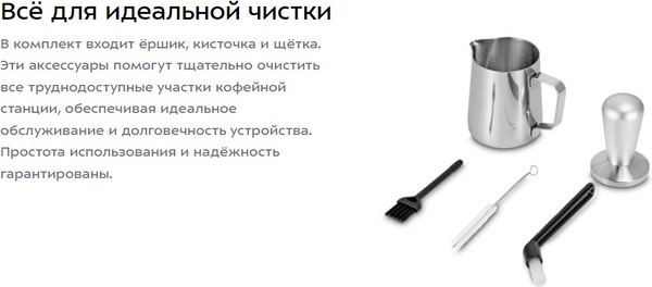 Кофемашина Kitfort КТ-7321