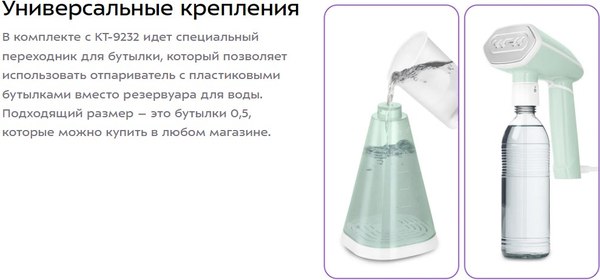 Отпариватель Kitfort КТ-9232