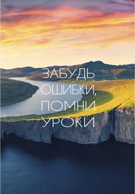 

Записная книжка, Простые истины / КЗ41004137