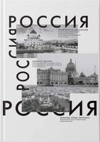 Записная книжка Listoff Россия / КЗ41604348 - 