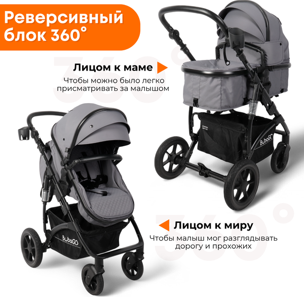 Детская универсальная коляска Bubago Zoom color 2 в 1 / BG 135-B-2 (темно-серый)