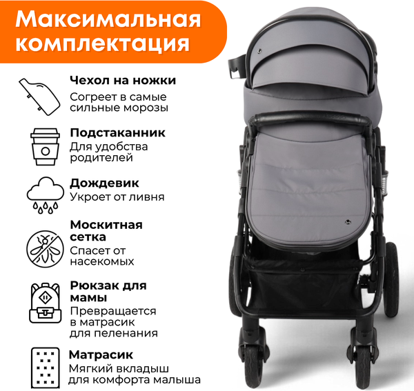 Детская универсальная коляска Bubago Zoom color 2 в 1 / BG 135-B-2 (темно-серый)