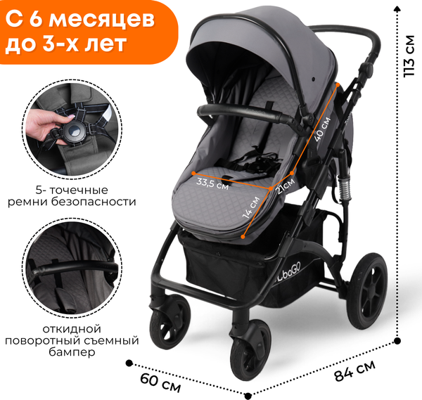 Детская универсальная коляска Bubago Zoom color 2 в 1 / BG 135-B-2 (темно-серый)
