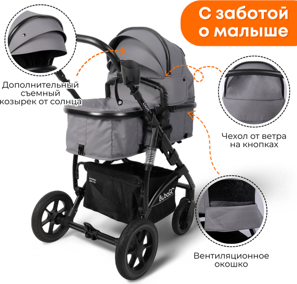Детская универсальная коляска Bubago Zoom color 2 в 1 / BG 135-B-2 (темно-серый)