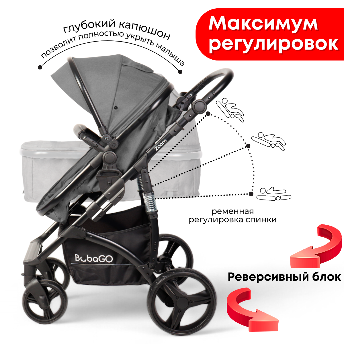 Детская универсальная коляска Bubago Zoom color 2 в 1 / BG 135-B-2