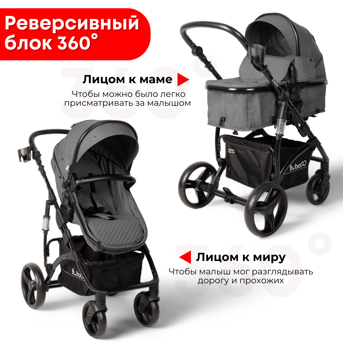 Детская универсальная коляска Bubago Zoom color 2 в 1 / BG 135-B-2