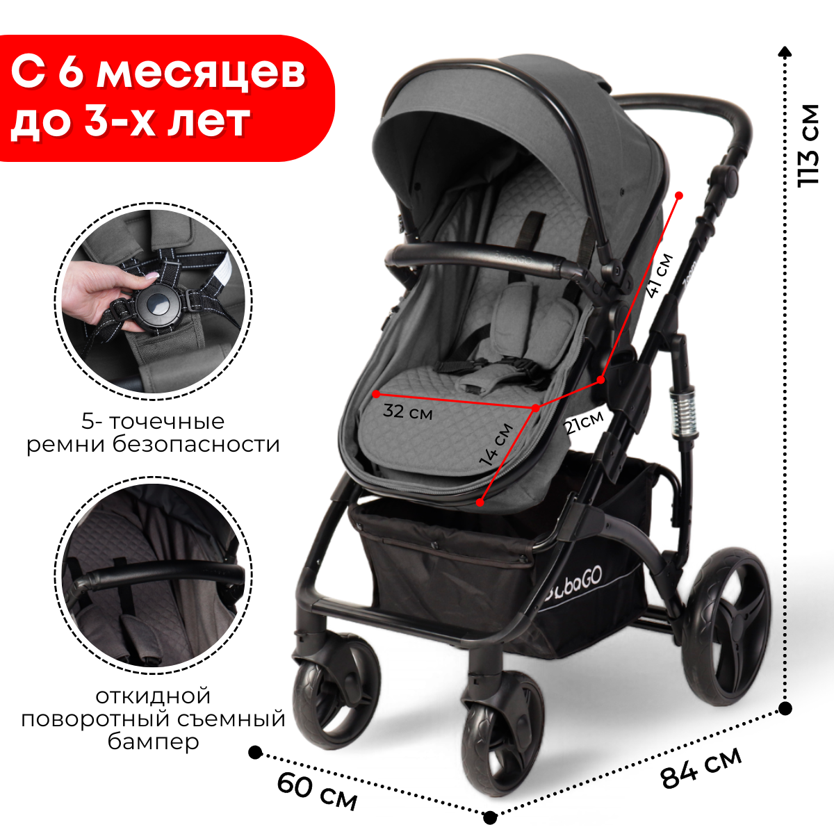 Детская универсальная коляска Bubago Zoom color 2 в 1 / BG 135-B-2