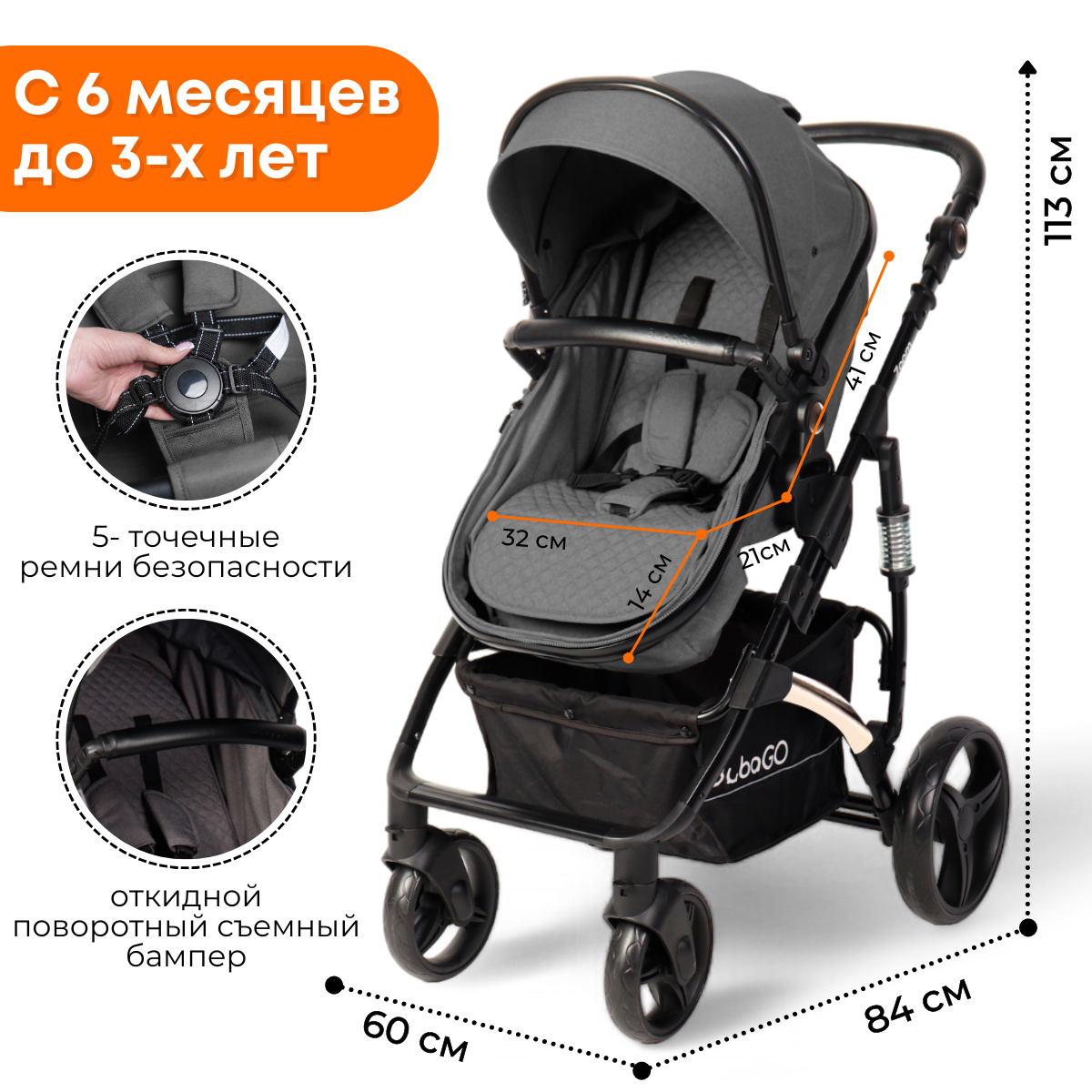 Детская универсальная коляска Bubago Zoom color 2 в 1 / BG 136-G-2