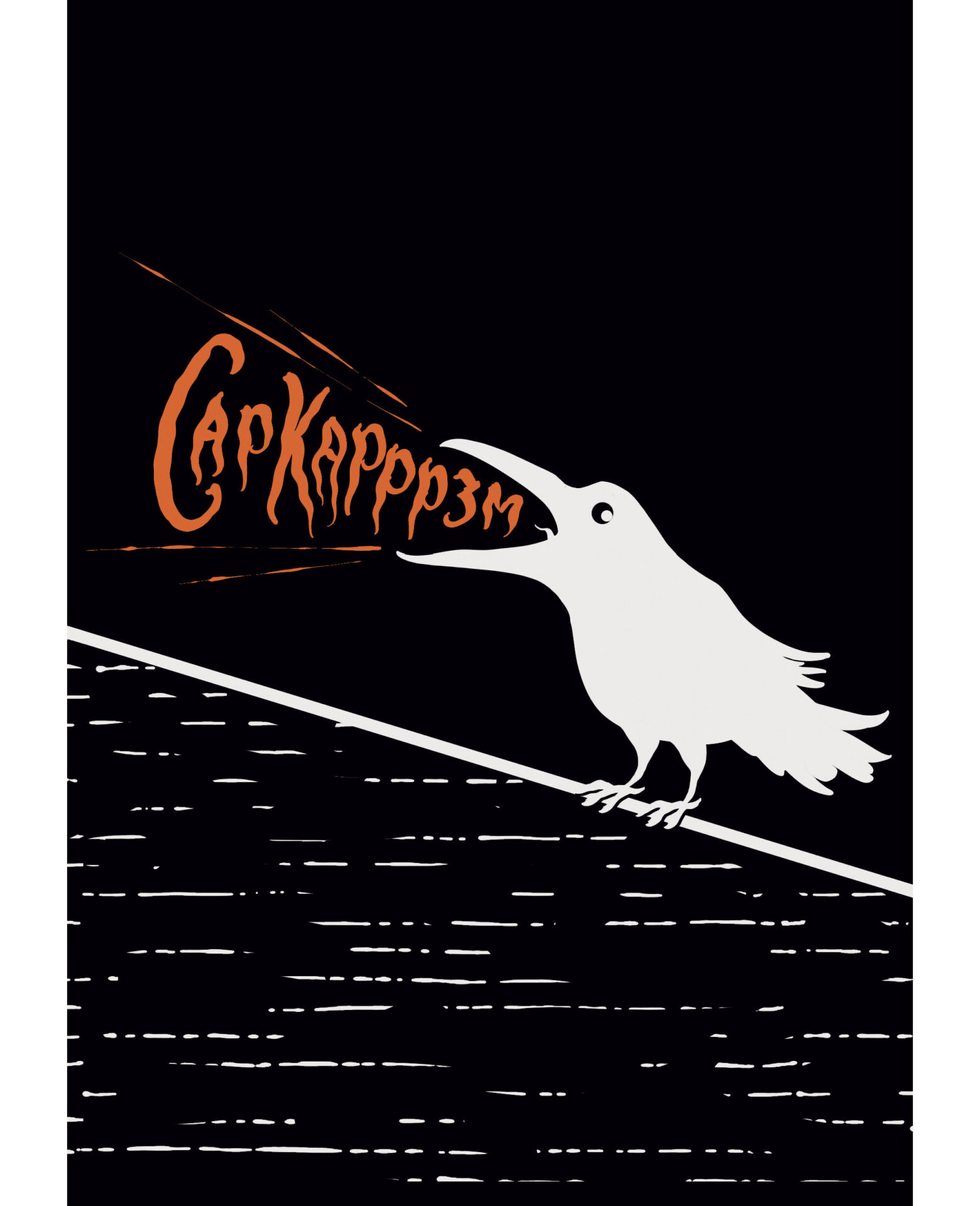 Записная книжка Listoff Сарказм / КЗ5803968