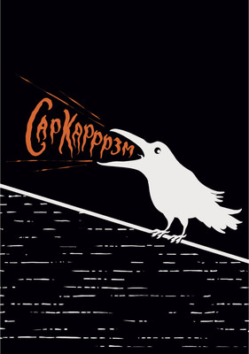 

Записная книжка, Сарказм / КЗ5803968