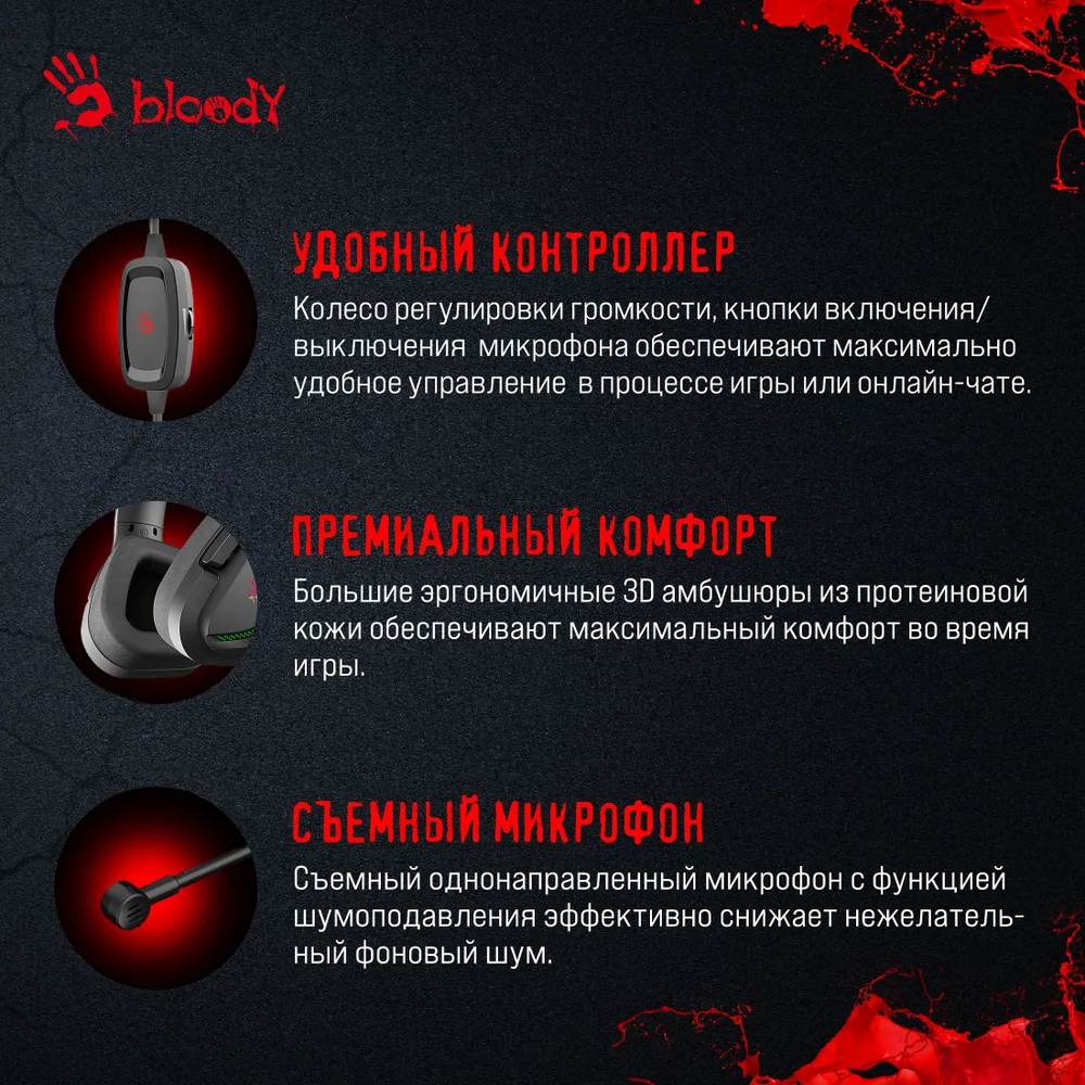 Наушники-гарнитура A4Tech Bloody G573P