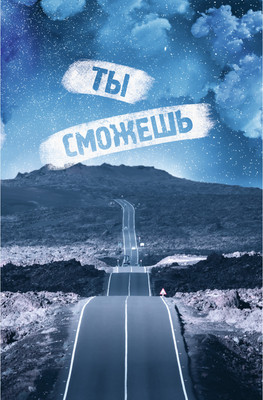 

Записная книжка, На верном пути / КЗФ6804095