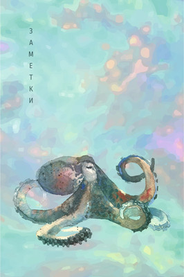 

Записная книжка, Octopus / КЗ6644117