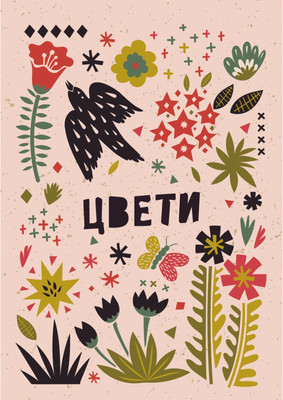 

Записная книжка, Вдохновение / КЗБ6644088