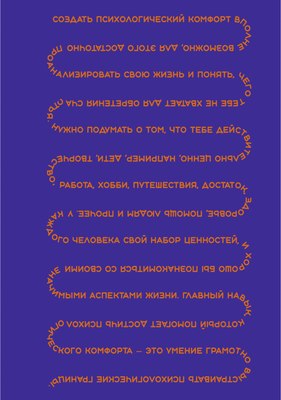 

Записная книжка, Ценности / КЗ6803997