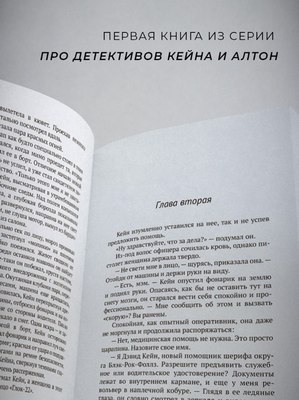 Книга Дом историй Кровавое ранчо твердая обложка (Худ Дэниел)