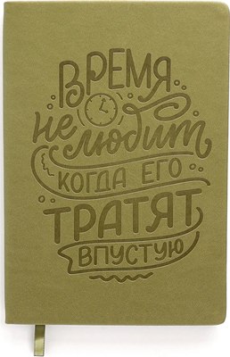 

Записная книжка, Basics. Время / КЗБК5964328