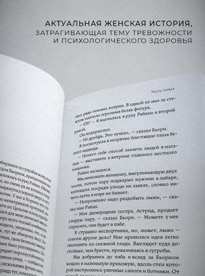 Книга Дом историй Арктический клуб любителей карри твердая обложка (Редд Дани)