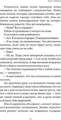 Книга Дом историй Арктический клуб любителей карри твердая обложка (Редд Дани)