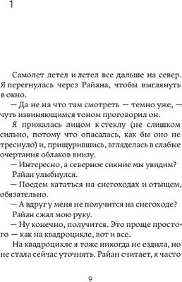 Книга Дом историй Арктический клуб любителей карри твердая обложка (Редд Дани)