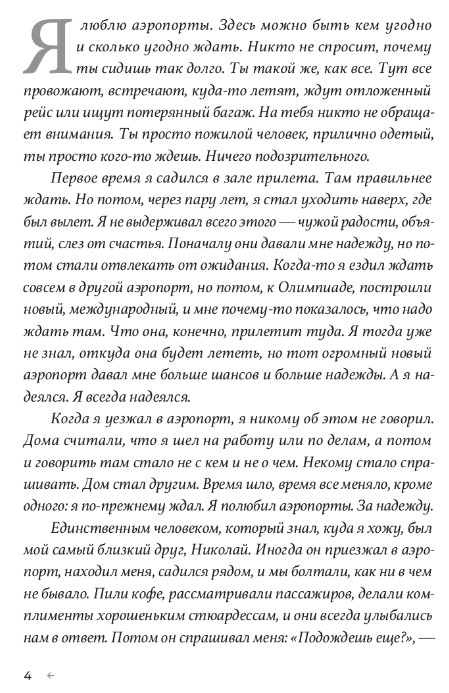 Художественная книга Дом историй День между пятницей и воскресеньем твердая обложка (Лейк Ирина) — фото 2