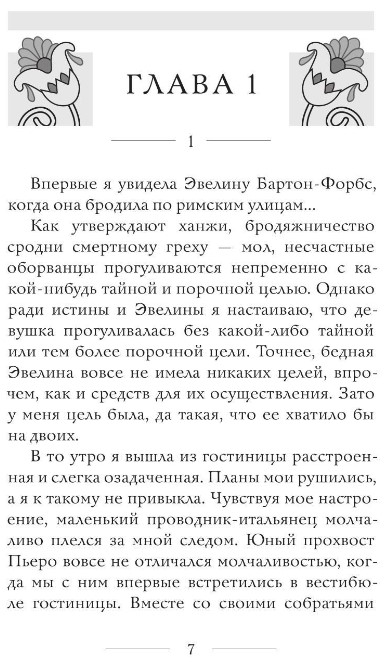 Художественная книга Дом историй Крокодил на песке мягкая обложка (Питерс Эллис) — фото 2