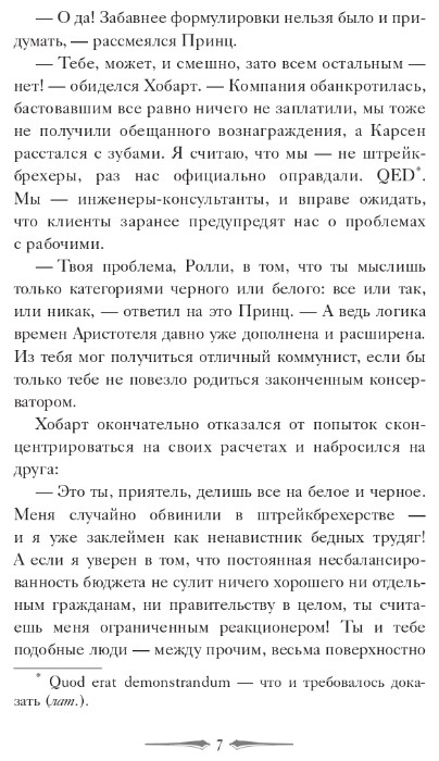 Художественная книга Дом историй Отвергнутая принцесса мягкая обложка (Де Камп Лайон) — фото 5