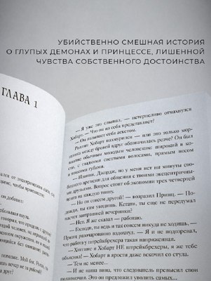 Книга Дом историй Отвергнутая принцесса мягкая обложка (Де Камп Лайон)