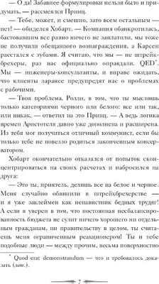 Книга Дом историй Отвергнутая принцесса мягкая обложка (Де Камп Лайон)