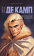 Книга Дом историй Уважаемый варвар. Книга 4 мягкая обложка (Де Камп Лайон) - 