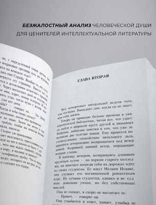 Книга Дом историй Бесчестье мягкая обложка (Кутзее Джон)