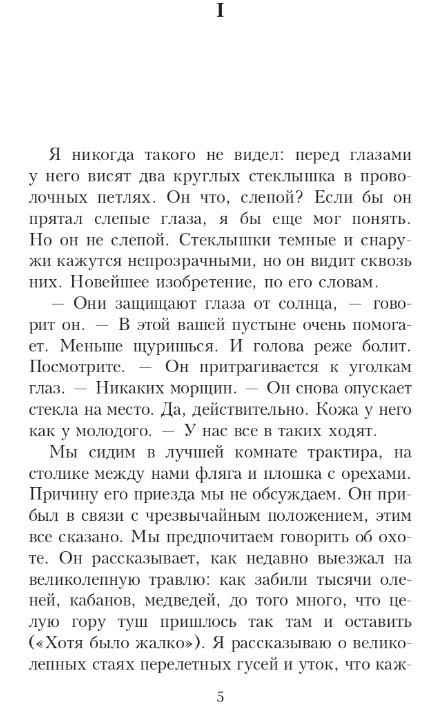 Художественная книга Дом историй В ожидании варваров мягкая обложка (Кутзее Джон) — фото 2