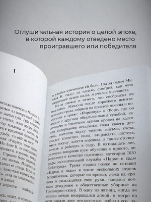 Книга Дом историй Жизнь и время Михаэла К. Мягкая обложка (Кутзее Джон)