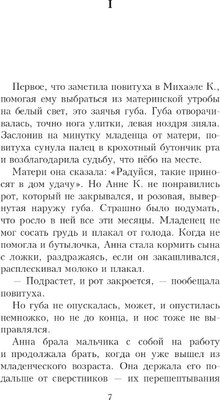 Книга Дом историй Жизнь и время Михаэла К. Мягкая обложка (Кутзее Джон)