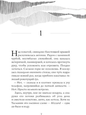 Книга Дом историй Кариатиды твердая обложка (Ханцис Алиса)