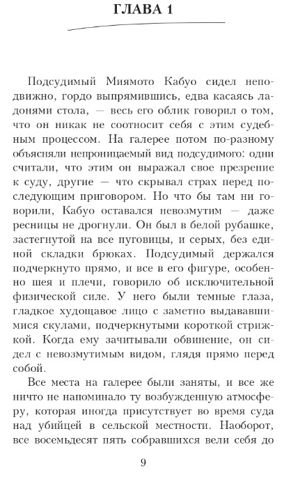 Художественная книга Дом историй Снег на кедрах твердая обложка (Гатерсон Дэвид) — фото 2