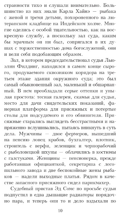 Художественная книга Дом историй Снег на кедрах твердая обложка (Гатерсон Дэвид) — фото 3