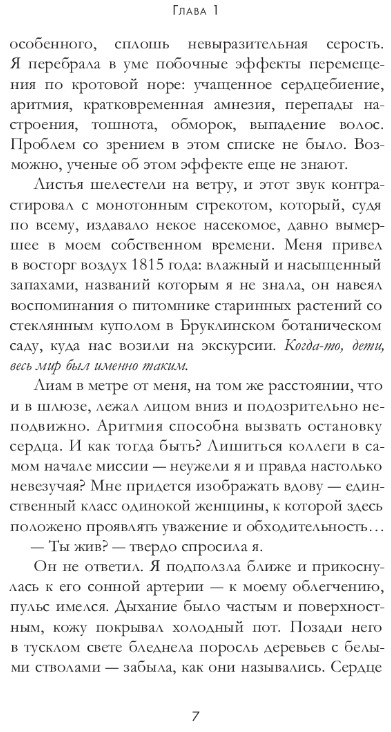 Художественная книга Дом историй Проект Джейн Остен твердая обложка (Флинн Кэтлин) — фото 3