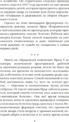 Книга Дом историй Предчувствие. Т.4 мягкая обложка (Сандему Маргит)