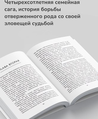 Книга Дом историй Предчувствие. Т.4 мягкая обложка (Сандему Маргит)